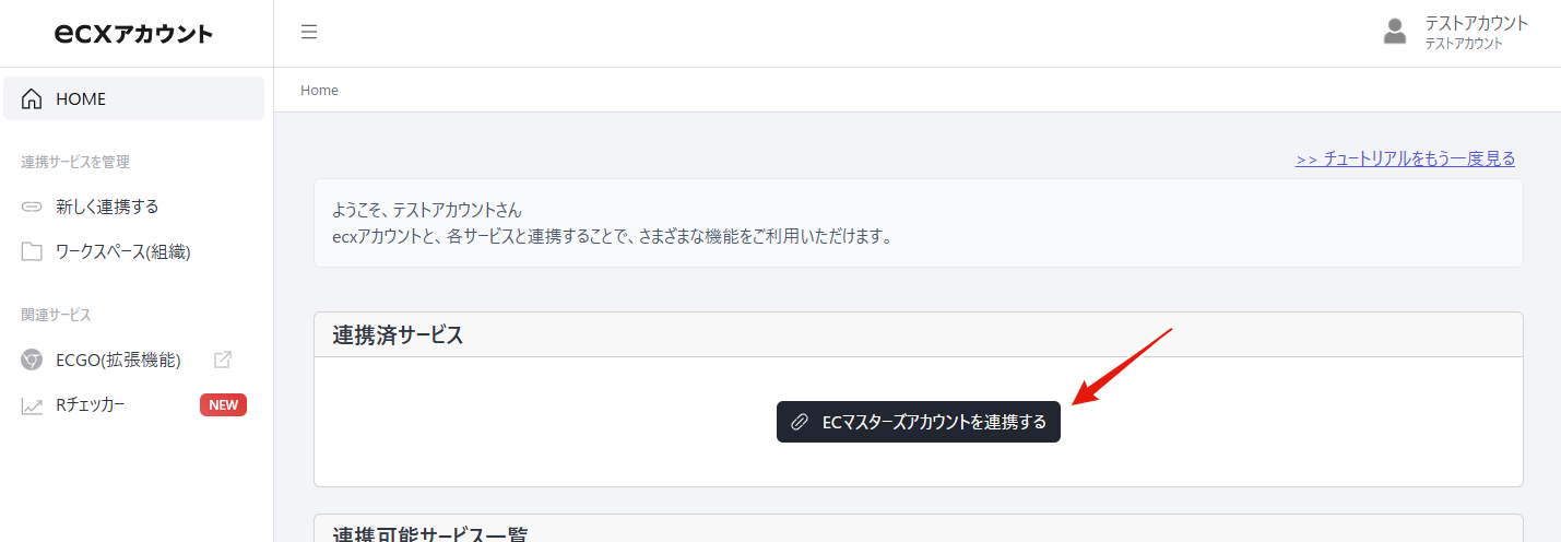 STEP1 キャプチャ