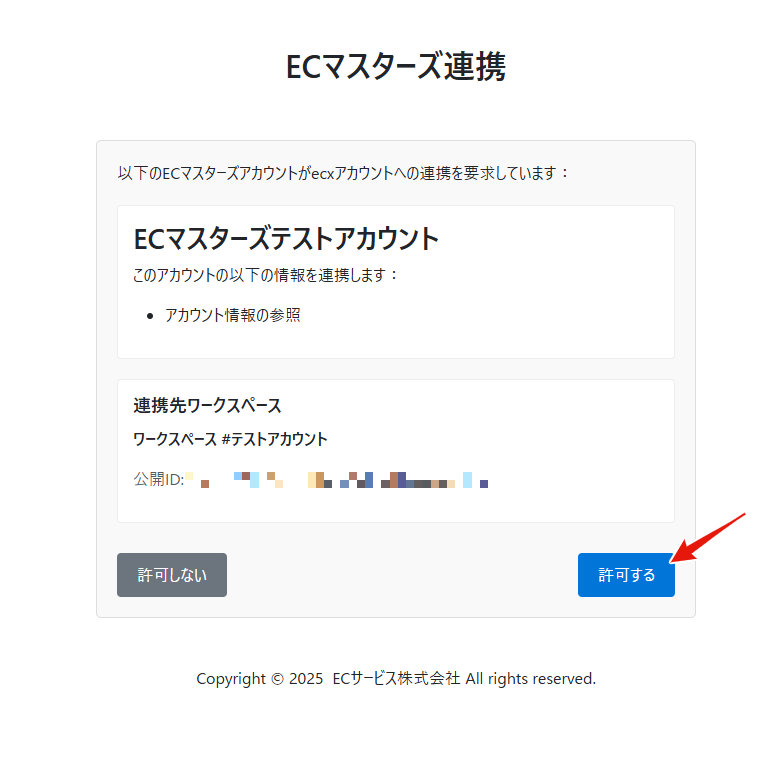 STEP4 キャプチャ