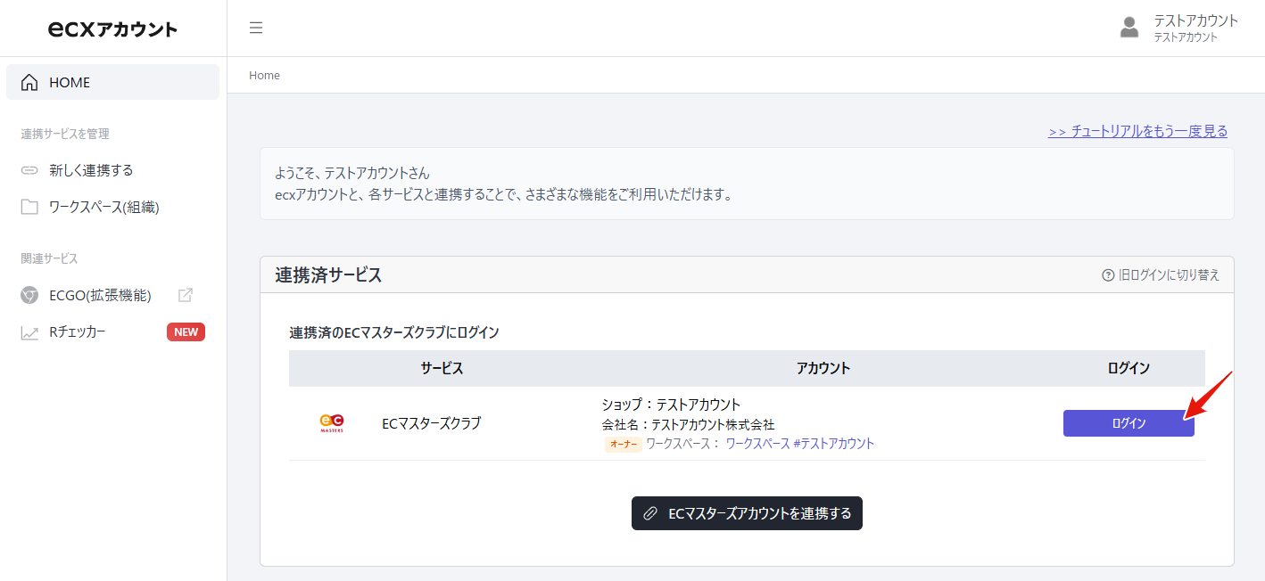 STEP5 キャプチャ